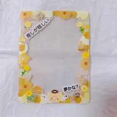 硬質トレカケースシールデコイエロー