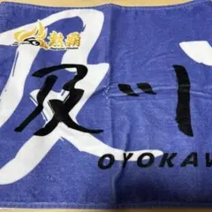 阪神タイガース 及川雅貴選手2026 開幕記念選手直筆シークレットフェイスタオルのサムネイル