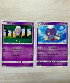 フワンテ フワライド 計2枚 ポケモンカード sm5M ダメージはこび