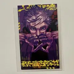 呪術廻戦　モジュロ　2巻　特典　カード　五条　悟　魔虚羅
