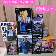 新品　ジャンプ系　フィギュア　8体セット　ワンピース　ドラゴンボール　ハイキュー