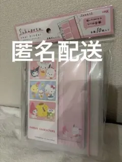 サンリオキャラクター シールバインダー 台紙10枚入り