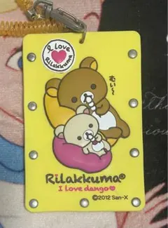 〈お値下げ！！〉リラックマ　ICケース