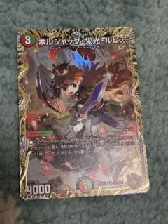 2026年最新】バラドヴィナシューラ 金トレジャーの人気アイテム - メルカリ