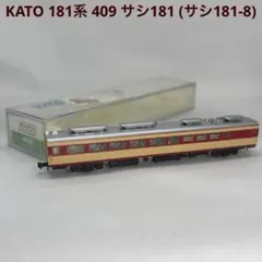 2026年最新】kato 181系の人気アイテム - メルカリ