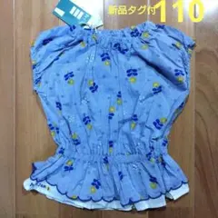 新品　プチジャム　シャーリングブラウス　ブルー　110