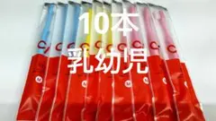 10本 ❤歯科医院専用　ミニミニサイズ歯ブラシ　Ci52