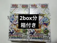 【未開封】テラスタルフェスex 20パック（2BOX分）バラパック　箱付き