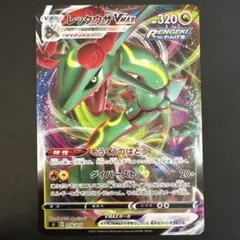 【美品】レックウザ 073/093　EBB 1ED りゅうのはどう　ひきさく 美品】レックウザ 073/093 EBB 1ED りゅうのはどう ひきさく - メルカリ