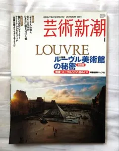 2026年最新】ルーブル美術 本の人気アイテム - メルカリ