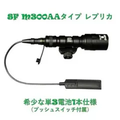 美品 SUREFIRE シュアファイア M93 フラッシュライト A187195 美品 SUREFIRE シュアファイア M93 フラッシュライト A187195 - メルカリ
