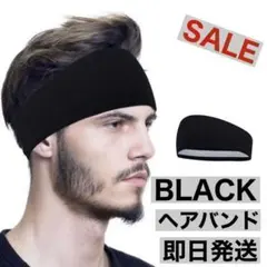 ヘッドバンド ヘアバンド ブラック 汗止め 吸汗速乾 スポーツ用 薄型 黒色28