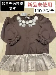 《最終値下げ》マジョリカ　トップス　バースデイ　110センチ