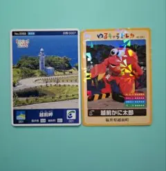 ⑤【越前岬 ロゲットカード】+【越前かに太郎 ゆるキャラカード】セット