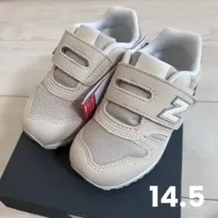 【新品未使用】14.5cmニューバランス　スニーカー　I373　ベージュ　キッズ