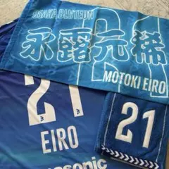 永露元稀　レプリカユニフォーム　タオル 2025年最新】永露元稀 タオルの人気アイテム - メルカリ