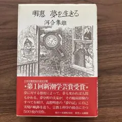 2026年最新】河合隼雄の人気アイテム - メルカリ