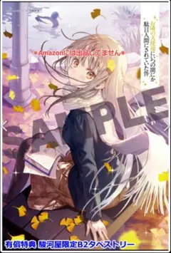 Fate/staynight特典小説 Garden of Avalon レア - メルカリ