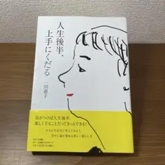 ひさ様 リクエスト 2点 まとめ商品