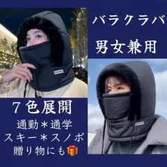 ​極暖 ファー付 フードウォーマー黒　ネックウォーマー バラクラバ ボア 新品