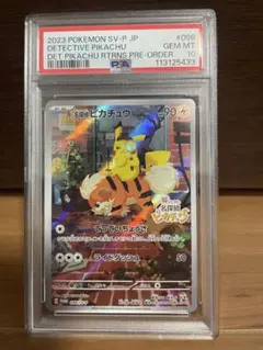【極美品】名探偵ピカチュウ PROMO SV-P プロモカード PSA10