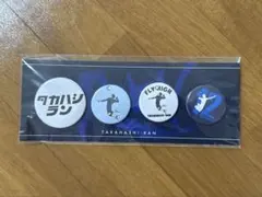 2026年最新】高橋藍 缶バッジの人気アイテム - メルカリ