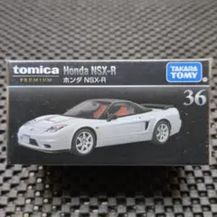 トミカプレミアム　ホンダ NSX-R