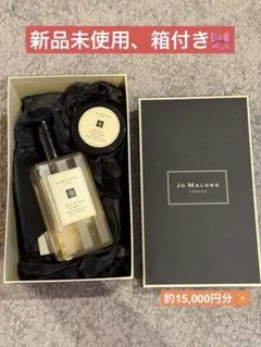 ジョー マローン ロンドン(Jo Malone London)/ボディケアセット