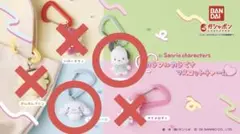 サンリオ カラフルカラビナマスコットチャーム 2個セット