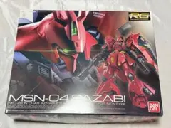 RG 1/144 サザビー