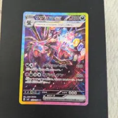【PSA10】英語版 サザンドラex SAR 超電ブレイカー Hydreigon PSA10】英語版 サザンドラex SAR 超電ブレイカー Hydreigon