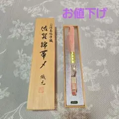 佐賀錦帯締め ピンク 金糸 正絹手織　パール付き帯留め