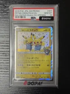 ピカチュウ ポケモンセンターナゴヤ 限定 トランプ クラブ キング