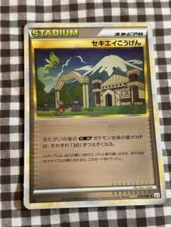 セキエイこうげん レジェンド ミラー 079 PSA10 POP35 2026年最新】セキエイこうげん ミラーの人気アイテム - メルカリ
