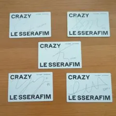 LE SSERAFIM CRAZY サインカード 5枚セット