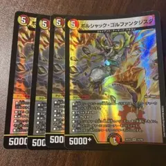 即発送　ボルシャックゴルファンタジスタ 4枚