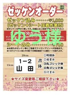 ゆう様シート1枚