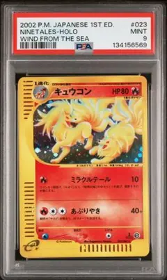 2026年最新】キュウコン psa10の人気アイテム - メルカリ
