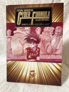 新世紀GPXサイバーフォーミュラSAGA ポスター - メルカリ