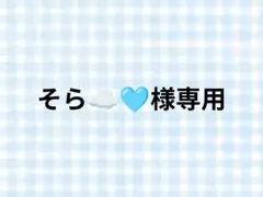 ゆ*き様 ころんくん すとぷり10周年 直筆サイン入り缶バッジ - メルカリ