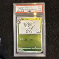 2026年最新】nagaba リーフィア psa10の人気アイテム - メルカリ