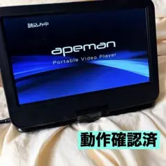 2026年最新】apeman ポータブルdvdプレイヤーの人気アイテム - メルカリ