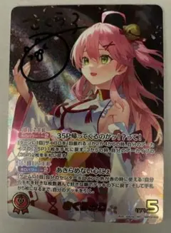 現在最安値！ホロライブカード　さくらみこ　sec ホロライブオフィシャルカードゲーム hBP03-026 さくらみこ (P