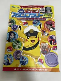 名鉄 ポケモン スタンプラリー 2026 台紙のサムネイル