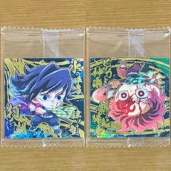 鬼滅の刃シールウエハース14 冨岡義勇 竈門炭治郎 極レア 2枚セット
