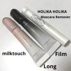 milktouch マスカラ & HOLIKA HOLIKA リムーバーのサムネイル