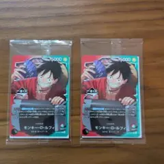 【未開封】モンキー・D・ルフィ　１番くじ　プロモ２枚セットまとめ売り