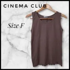 美品✨️CINEMA CLUB リブ編みブラウンノースリーブタンクトップのサムネイル