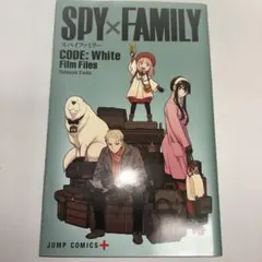 スパイファミリー CODE:White 映画特典