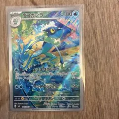 ニンジャスピナー ゲコガシラ AR ポケモンカードゲーム